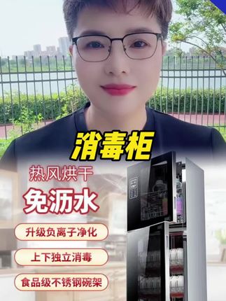 #消毒柜推荐 #碗筷消毒 #惠普消毒柜 #商用消毒柜 #立式消毒柜