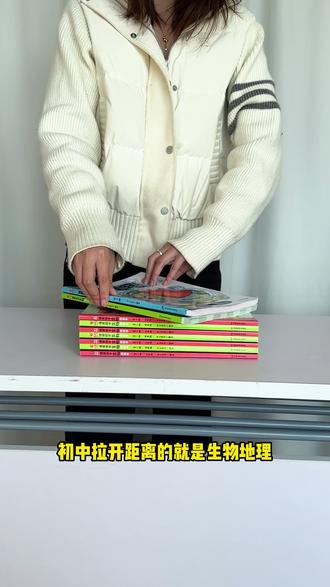 真是孤陋寡闻了,直接把生物地理课本改编成漫画,谁能学的过你呀!#初中生物 #初中地理 #阅读书单 #开心