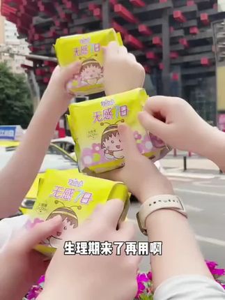 #自由点无感7日卫生巾日用夜用组合包整箱姨妈巾益生菌女生学生