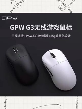 #电竞游戏鼠标 GPW G3电竞游戏鼠标无线三模轻量化PAW3311电脑狗屁王三代gpw3 #新科技 #强烈推荐 #好物推荐🔥 #数码产品