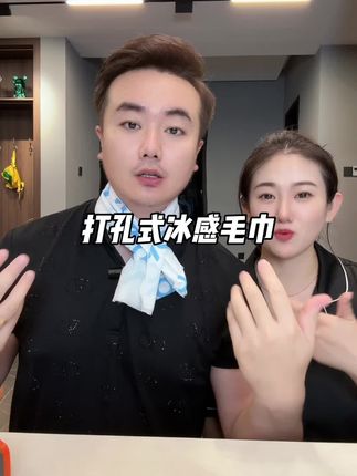 娇点新品来啦~夏天当然少不了这个凉感湿巾! 升级版超大尺寸,挂在脖子上超凉爽,打孔穿戴式设计也不用担心会掉,夏天出门再也不用愁啦!#夏季必备 #冰凉一夏 #降温湿巾 #出门必备 #好物分享
