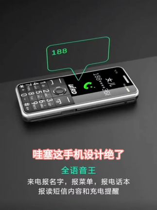 【长待机波导老年机】热销爆款大屏幕手机支持5g卡移动联通电信广电#手机使用技巧 #买车攻略 #重要事情说三遍 #数码科技