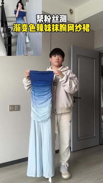 真的想焊在上身了好吧!#谁穿谁好看系列 #今天穿什么 #ootd穿搭 #辣妹穿搭 #连衣裙