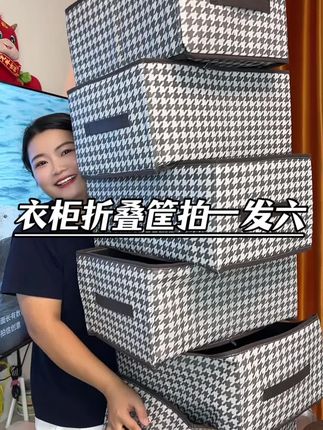 家里有衣柜的一定要安排,现在这个价格竟然发六个!超值!!!#收纳筐 #衣柜收纳