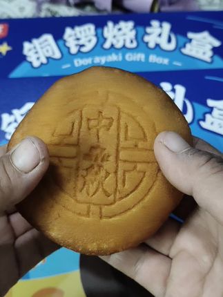 #美食 过年不想送月饼的就送回头客铜锣烧礼盒。