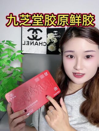 过来25岁一定要吃鲜阿胶、实实在在一口都不会白吃#九芝堂 #阿胶 #养生就是养健康