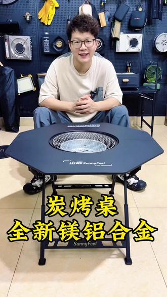 户外多功能炭烤炉炭烤桌 #炭烤炉 #户外桌 #围炉煮茶 #炭烤桌 #露营爆款指南