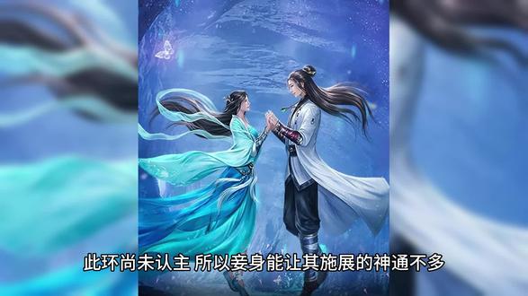 679.坠魔谷#凡人修仙传