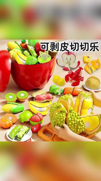 BBLE升级ABS大苹果32件套切切乐玩具水果榴莲过家家 #儿童益智玩具 #过家家玩具 #水果切切乐 #亲子互动游戏 #早教玩具推荐