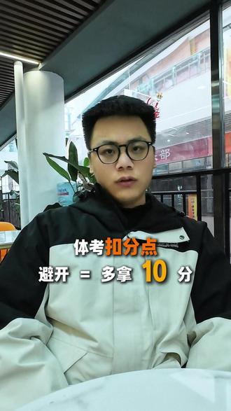 天津体育中考想拿高分,这 3 个扣分点 90% 孩子都在犯#天津体育中考 #武清 #搏跃锐动