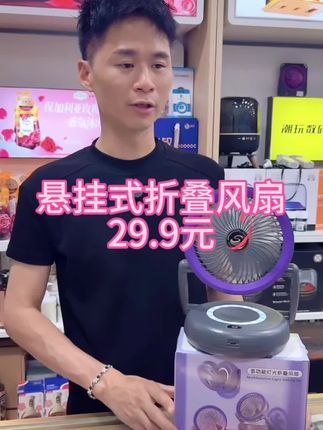 夏天来了,卫生间又闷又热,这台壁挂折叠风扇灯就可以很好的解决这个问题啦!它采用液晶电量显示设计,可以实时查看剩余电量,让你不再担心没电的烦恼。而且它的网面是可拆卸的设计,方便清洁打理。还有五档风速调节+LED照明功能,轻松打造舒适凉爽的浴室环境!#风扇#实用小风扇#好物推荐🔥 #夏季必备 #折叠风扇