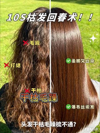 护发精油