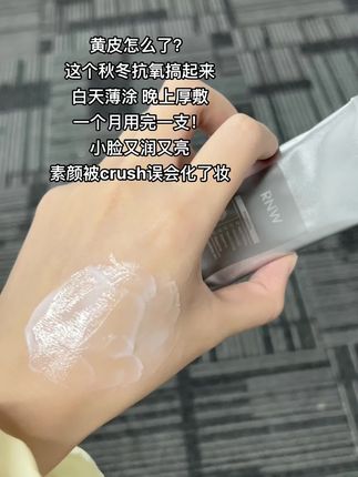 #抗氧 以后!素颜出门是常态