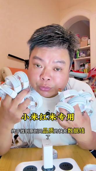 带金标快充数据线#手机快充数据线推荐