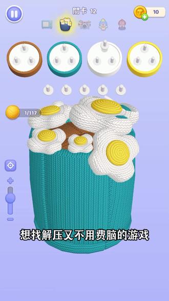 指尖点点,毛线消消,烦恼消消,快乐来来 #疯狂毛线