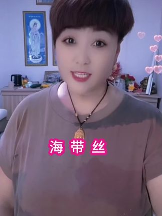 香辣海带丝#下饭小菜#方便卫生#老人孩子都爱吃