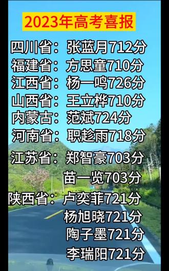 四川省狀元高考_四川理科狀元_四川省狀元理科