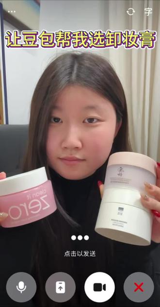 自费200多!让豆包帮我选卸妆膏
#卸妆膏#卸妆推荐#豆包#南袖卸妆膏#真实测评
