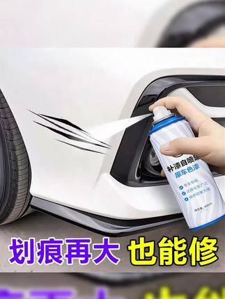 【慕纯】汽车自喷漆车漆油漆笔自动喷漆白色银色黑色修补刮痕补漆用#汽车自喷漆定制 #车漆油漆笔 #自动喷漆 #白色喷漆 #刮痕补漆