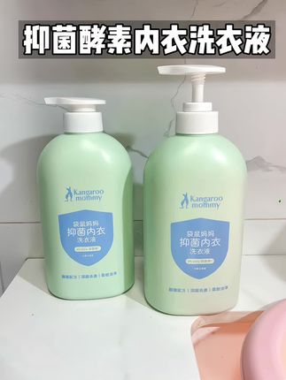 清洁能力太强了吧!竟然洗的干干净净!芦荟和无患子精华,温和不伤手#袋鼠妈妈内衣洗衣液母婴内裤专用 #洗护好物