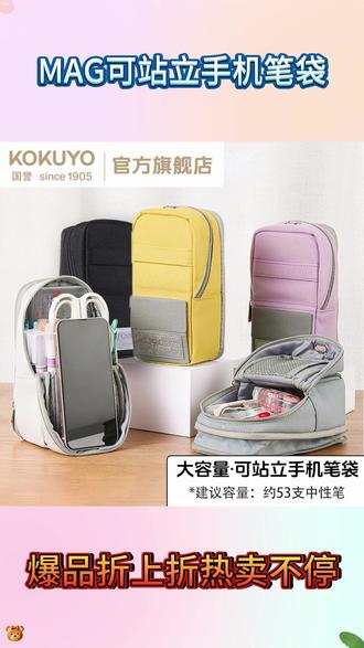文具太多装不下?试试它,大容量站立笔袋,解放双手高效学习 孩子上学总担心东西多不好收纳?这款多功能笔袋帮你解决! #国誉笔袋 #文具安利 #笔袋 #国誉 #学生党好物推荐