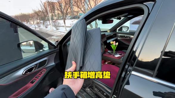 传祺gs8的车友们安排这款扶手箱增高垫,能防护爱车扶手箱刮伤划伤,而且还非常软,长时间驾车胳膊拄在上面非常舒服,车友们安排上吧#传祺gs8 #传祺es9 #扶手箱增高垫 #扶手箱垫 #汽车好物