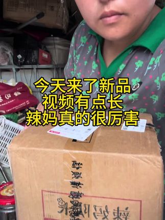辣妈爆炸盐洗衣液 #我的乡村生活 #记录生活 #勤劳致富靠双手 #朴实的农村人 辣妈爆炸盐洗衣液
