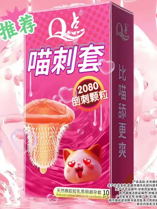 2080颗粒,你说爽不爽❤️🔥 #七夕 #七夕礼物 #好物推荐🔥 #爆款热卖中 #情侣