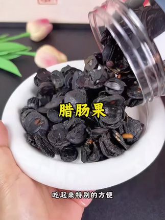 #腊肠果 #腊肠果别名便秘果 #仙女都在喝什么