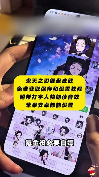 《人人精选》鬼灭之刃蝴蝶忍讯飞键盘光标搭子
免费获取+设置教程来啦
光标搭子 甘露寺蜜璃键盘 炭治郎键盘 时透无一郎键盘皮肤 苹果手机怎么下载键盘皮肤 鬼灭之刃发声键盘 富冈义勇键盘下载 鬼灭之刃输入法背景图 讯飞键盘下载入口 鬼灭之刃键盘壁纸 蝴蝶忍键盘设置参数 苹果打字键盘皮肤怎么换 鬼灭之刃手机键盘皮肤推荐 键盘皮肤怎么制作 鬼灭之刃键盘图片 鬼灭之刃皮肤下载 鬼灭之刃输入法皮肤怎么设置 富冈义勇有声键盘 鬼灭之刃主题键盘输入法 鬼灭之刃键盘在哪个输入法 鬼灭之刃皮肤打字键盘有声 讯飞键盘皮肤鬼灭之刃 富冈义勇键盘教程 鬼灭之刃键盘玩法 鬼灭之刃讯飞键盘 鬼灭之刃彩蛋键盘 鬼灭之刃主题键帽 鬼灭之刃同款键盘 鬼灭之刃联名键盘 义勇讯飞键盘 鬼灭之刃定义键盘 鬼灭之刃周边键盘 蝴蝶忍手机键盘按键 鬼灭之刃蝴蝶忍键盘皮肤 鬼灭之刃蝴蝶忍皮肤名字 蝴蝶忍键盘皮肤怎么用 讯飞输入法鬼灭之刃键盘 搜狗输入法鬼灭之刃键盘 鬼灭之刃手机主题app 键盘打字音效怎么设置 蝴蝶忍键盘怎么下载 讯飞鬼灭之刃免费键盘 键盘皮肤软件免费 怎么下载免费的键盘皮肤 苹果键盘皮肤怎么设置 免费键盘永久免费 免费领键盘皮肤的软件 抖音键盘皮肤免费 苹果手机免费键盘皮肤 键盘皮肤免费下载在哪下 鬼灭之刃键盘皮肤购买 鬼灭之刃键盘皮肤iphone专用 鬼灭之刃键盘皮肤背景图片 鬼灭之刃键盘皮肤免费获取 鬼灭之刃键盘 鬼灭之刃输入法键盘 蝴蝶忍键盘设置教程 #剪映 #鬼灭之刃键盘皮肤推荐 #蝴蝶忍皮肤使用教程 #键盘皮肤下载方法 #鬼灭之刃
