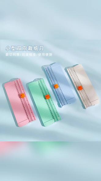 【手工必备】小型裁纸刀切照片机割纸机裁纸器手账diy切纸刀卡片裁#手工制作 #裁纸刀 #手账diy #切纸工具 #创意手工