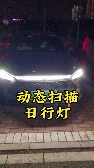 汽车改装灯 比亚迪秦plus秦L贯穿灯日行灯动态中网灯dmi氛围灯ev改装件迎宾灯#汽车改装 #比亚迪改装 #汽车氛围灯 #日行灯 #迎宾灯