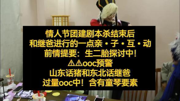 亲•子•互•动🥰 没有喜欢继爸的义务!
伊之助:我
麻麻:@月饼皮皮
继父:@池鱼鱼鱼
#ooc致歉 #嘴平琴叶 #嘴平伊之助 #童磨 #童琴
其实当天一共吵了8分半,更多搞笑视频待解锁