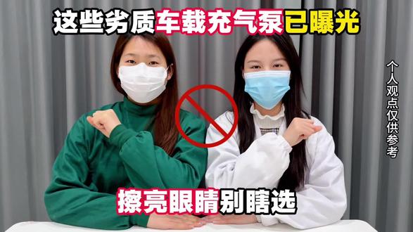 继续用这些劣质车载充气泵只会害了你 !
柯乐森车载充气泵/公牛车载充气泵/埠威车载充气泵/科小优车载充气泵/小米车载充气泵/BABS车载充气泵/卡斐乐车载充气泵/绿联车载充气泵/倍思车载充气泵/得力车载充气泵/铁将军车载充气泵/充气泵/充气泵推荐/汽车充气泵/充气泵有必要买吗/充气泵便携式汽车/充气泵怎么使用/车载充气泵测评推荐/车载充气泵/充气泵哪个牌子好/充气泵有线还是无线好/车载充气泵推荐/车载充气泵分享/车载充气泵测评/车载充气泵搭电一体推荐/脚踩充气泵/电动充气泵/搭电宝/无线充气泵/便携式充气泵/搭电/一体机/三合一超级快充/自驾游必备好物/胎压表/压力表怎么看/轮胎维修/自驾游必备/车载好物/小米/车载应急好物/汽车好物/好物分享/汽车知识
#柯乐森车载充气泵 #埠威车载充气泵 #充气泵 #车载充气泵推荐 #车载好物 @抖音小助手 @抖音创作小助手 @抖加上热门