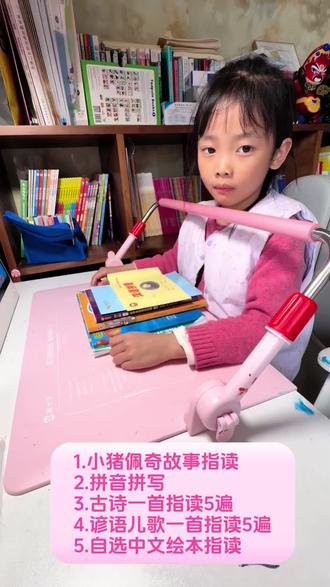 幼小衔接打卡第29天
坚持就是最棒的习惯,加油!#幼小衔接