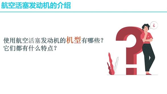 活塞发动机介绍以及定义(上) #活塞发动机 #民航人 #航空航天 #职业教育 @抖音小助手 @DOU+上热门