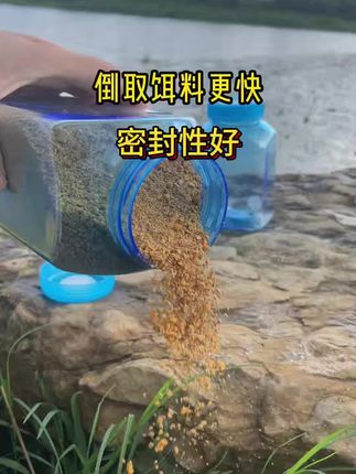 钓箱有异味,饵料撒漏,换上这样的饵料瓶试试 #饵料瓶 #分装瓶 #饵料