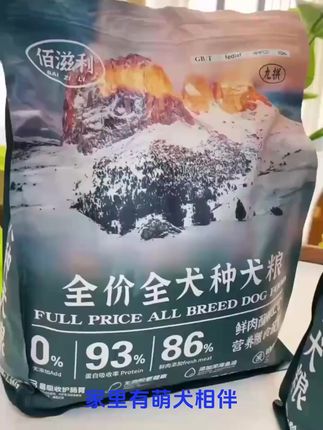 佰滋利狗粮好在哪?鲜肉营养冻干粮大起底! #佰滋利狗粮 #鲜肉营养 #全犬粮 #冻干粮 #泰迪博美