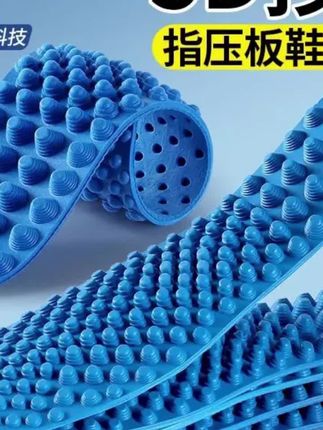 5D按摩鞋垫男女款足底防臭按摩指压板鞋垫脚底穴位久站不累超软夏