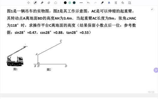 #中考数学复习 #创作者中心 #创作灵感 中考数学题:如何利用三角函数解决实际问题#初中数学 #初中数学解题技巧