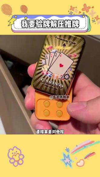 「小瘪三,给我擦皮鞋!」过年打牌全程fa国口音,压迫感十足!#我要验牌 #打牌必备 #解压神器 #给我擦皮鞋