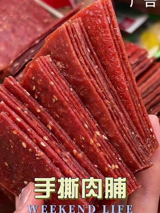 #猪肉脯 #靖江肉脯 #超便宜超划算 #零食推荐