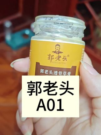 配料好,用起来也安心#透骨膏 #植物萃取 #郭老头