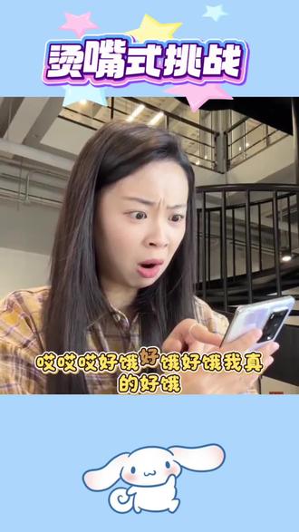 好饿的时候马上就安排#烫嘴式唱法#美团外卖夯爆了#周杰伦代言美团外卖#爱你老己美团外卖版#美团外卖