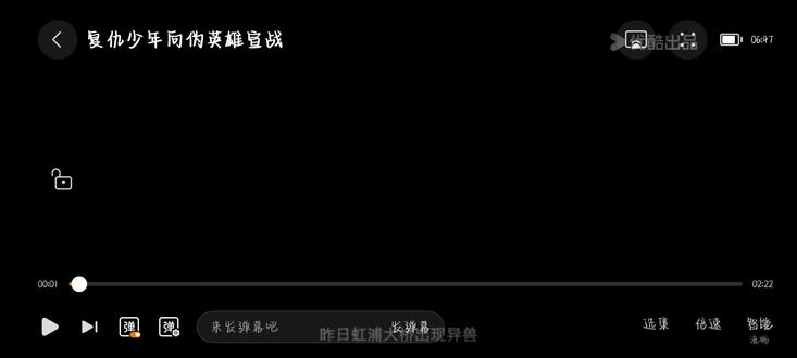 全新动漫夜不收预告上线了。快去预约吧。
