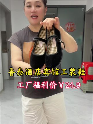 宾馆酒店工装鞋 #休闲鞋 #时尚美鞋 #工装鞋 #防滑耐磨 #休闲鞋