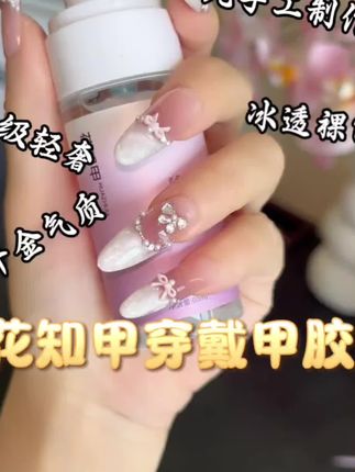 一刷一贴一按10秒定型,稳固45天不脱落,植物提取清新香味,不伤本甲#穿戴甲胶 #仙女必备 #夏季必备 #花知甲@DOU+小助手 @DOU+好生意