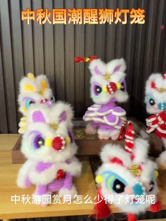 中秋佳节,孩子提着这只狮子灯笼太可爱了! 孩子总想买新奇玩意儿?这款节日氛围感十足的小物件别错过!#最可爱的乌萨奇挂钩出现了#带脏辫的假面骑士盲盒也太帅了