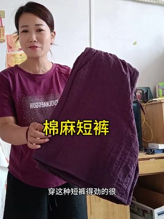 先告先守先推长,谁穿都好看#亚麻短裤#阔腿短裤#女士短裤#夏季短裤