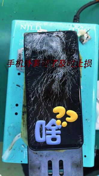 荣耀x60pro更换外屏,及时止损#极修匠 #极修匠手机维修 #手机维修 #外屏维修 #手机外屏修复